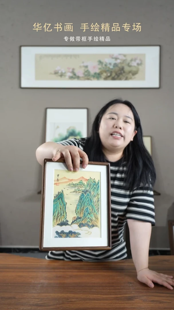 【闪购商品】书法榫卯实木金线山水/21*26