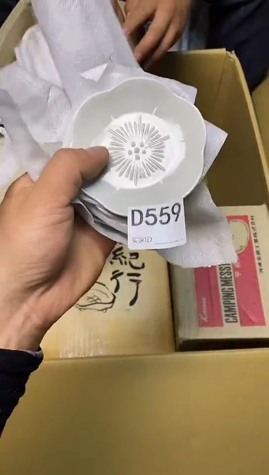 瓷片D559中古回流，谨慎参拍