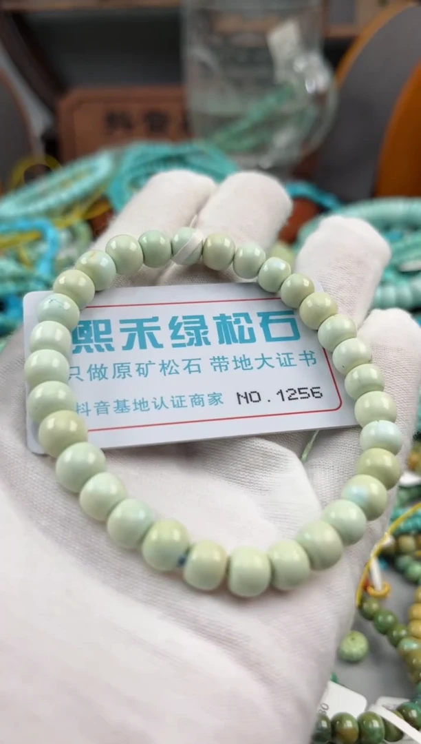 绿松石未镶嵌松石1256