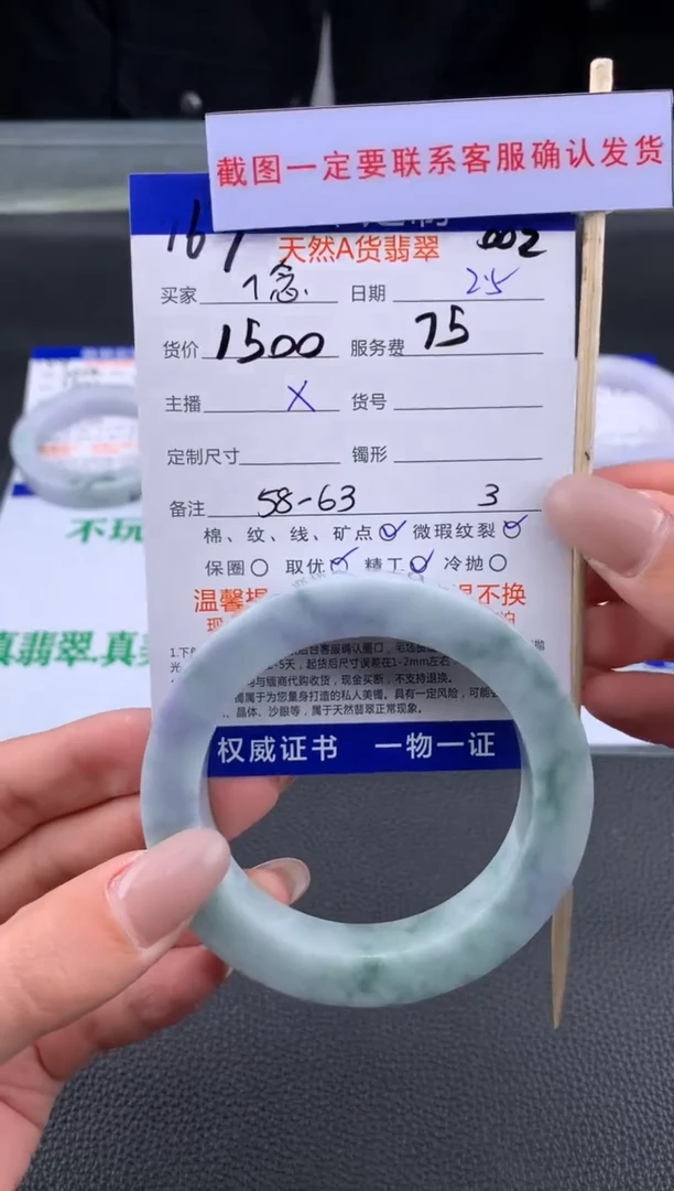 【闪购商品】定制翡翠未镶嵌167#手镯定制链接