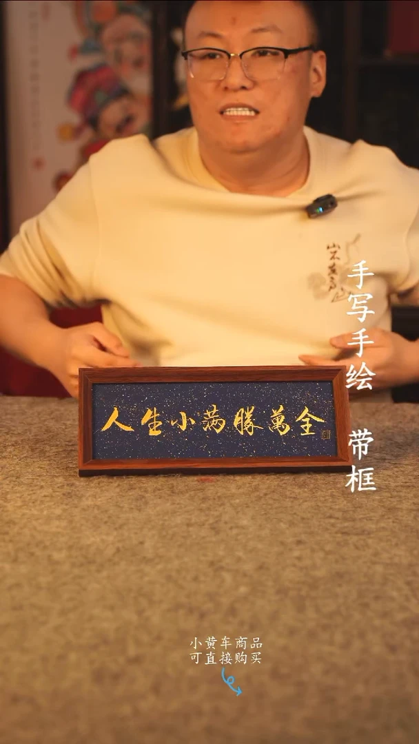 书法长条 13*32书法摆件 编号  小满