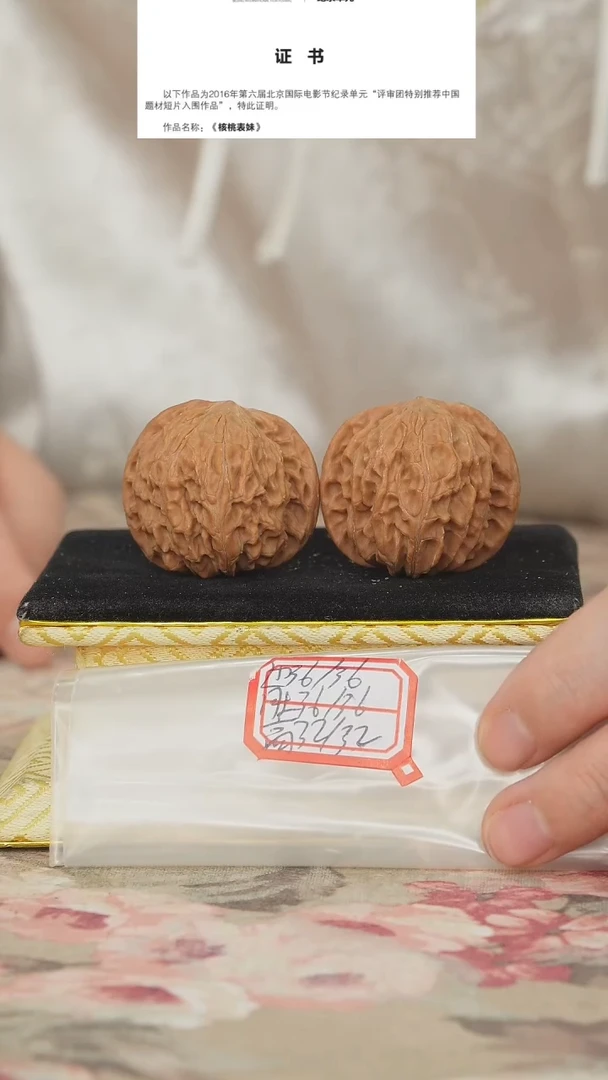 文玩核桃把件磨盘