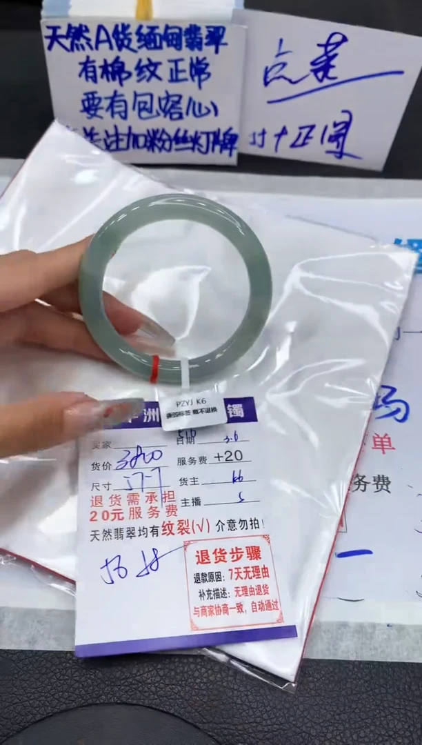 【闪购商品】翡翠手镯未镶嵌111111111111