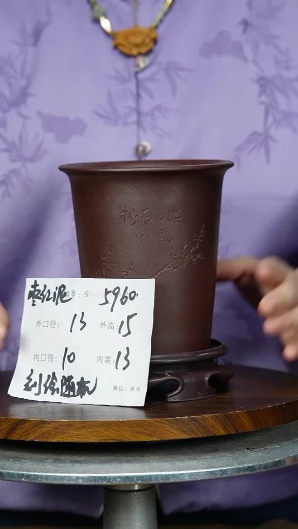 【闪购商品】紫砂花盆5960+S紫砂花盆