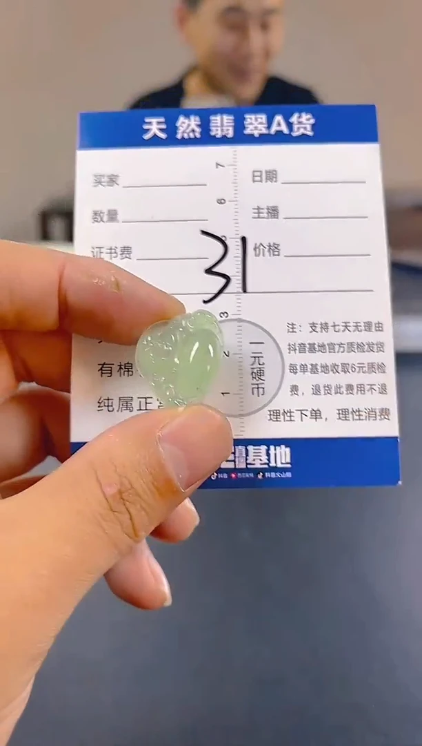 颈饰未镶嵌翡翠纯天然缅甸翡翠A货