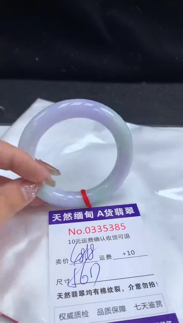 【闪购商品】翡翠手镯未镶嵌天然缅甸A货翡翠