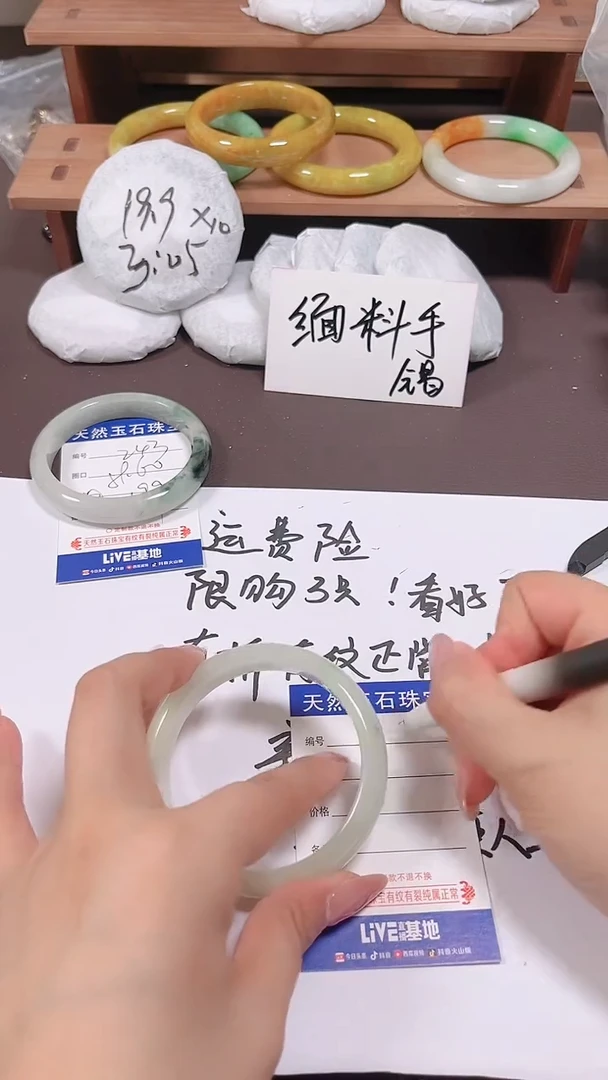 无非金属缅料手镯244