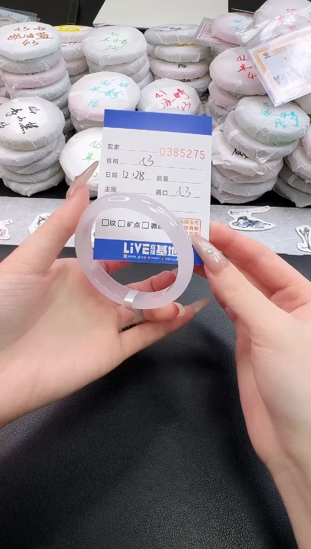 手镯玛瑙/玉髓未镶嵌5275