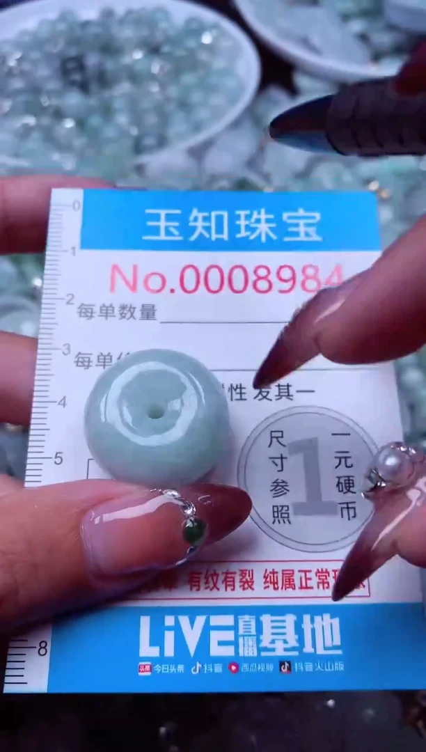 吊坠(不含链)未镶嵌翡翠8984