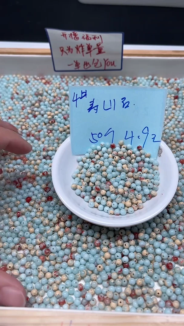 未镶嵌散珠玛瑙/玉髓B724 寿 山 石4mm50个4.9元