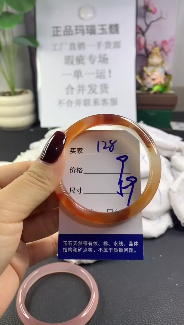 手镯玛瑙/玉髓未镶嵌128