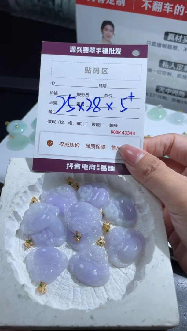 定制翡翠18K金镶嵌DDJ0032126/多样性发一件