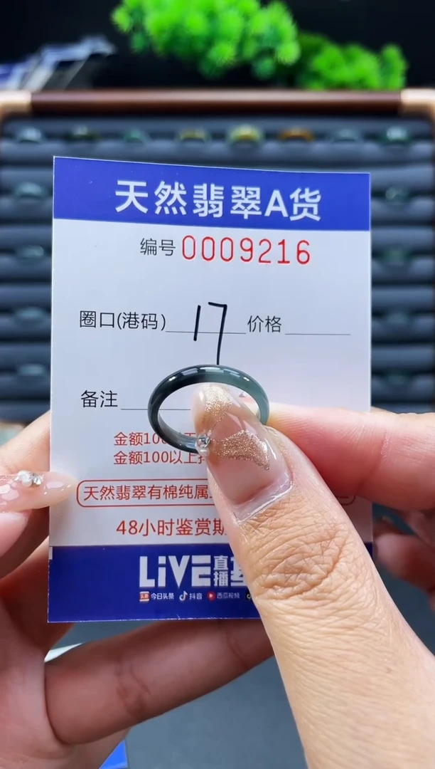 未镶嵌戒指翡翠戒圈