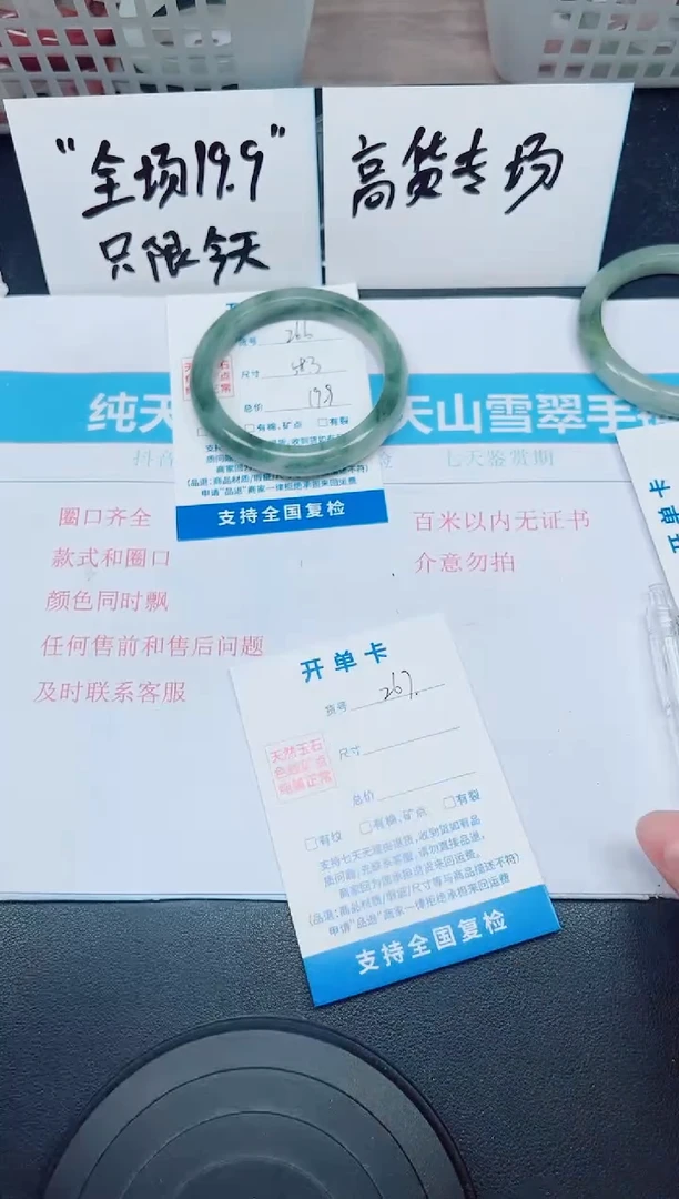 石英质玉手镯未镶嵌G266-58.3