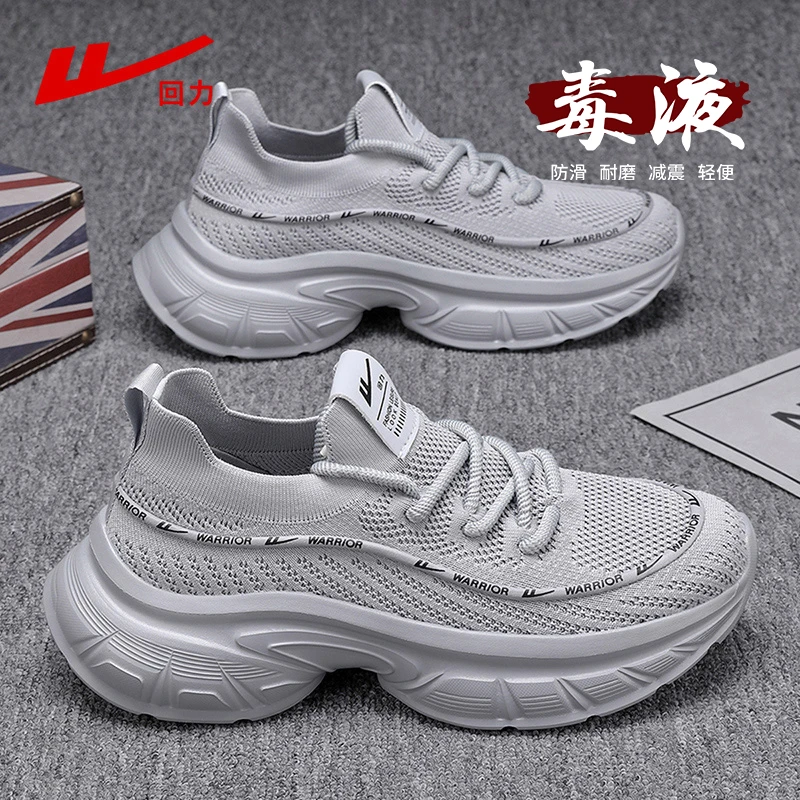 回力男鞋2025夏季新款青少年百搭轻便防滑休闲鞋男士透梵斯椰子鞋