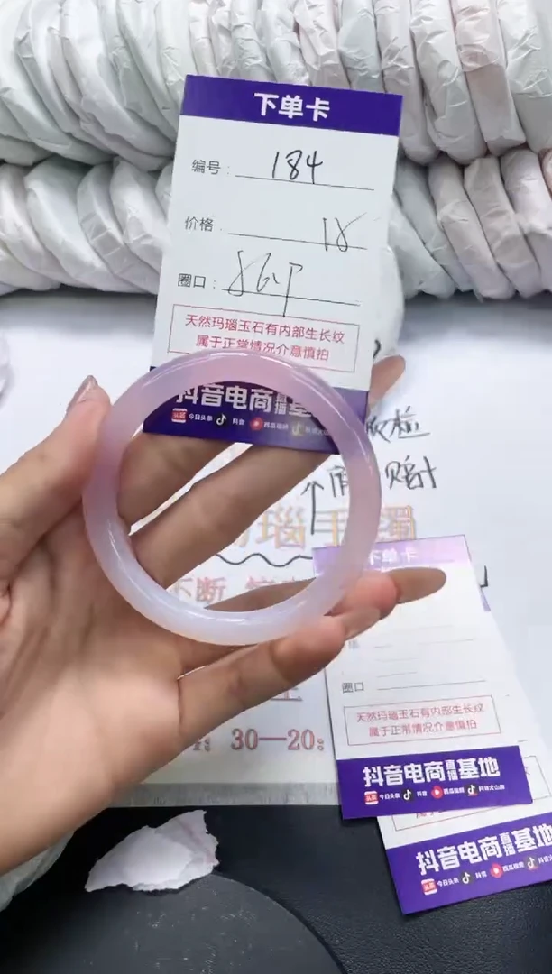 未镶嵌手镯玛瑙/玉髓184