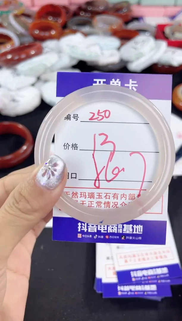【闪购商品】玛瑙/玉髓手镯未镶嵌250