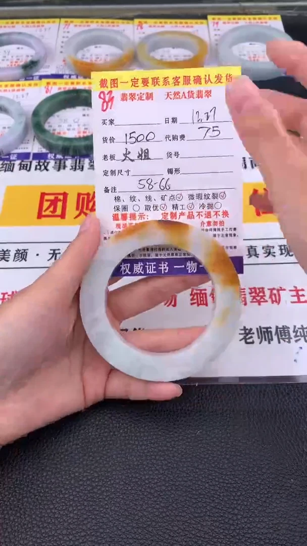 未镶嵌手镯定制翡翠83#翡翠手镯定制链接