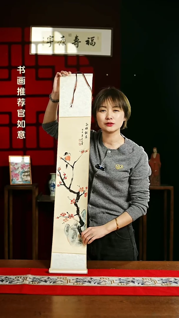 【闪购商品】书法绘画卷轴17*110红梅图