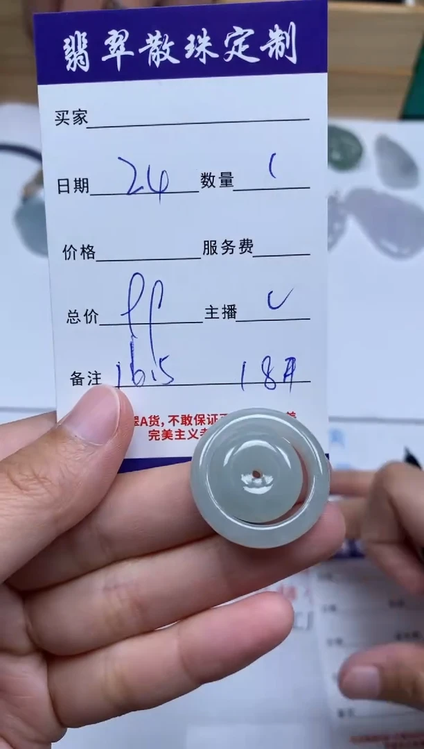 【闪购商品】翡翠颈饰未镶嵌翡翠散珠批发DIY