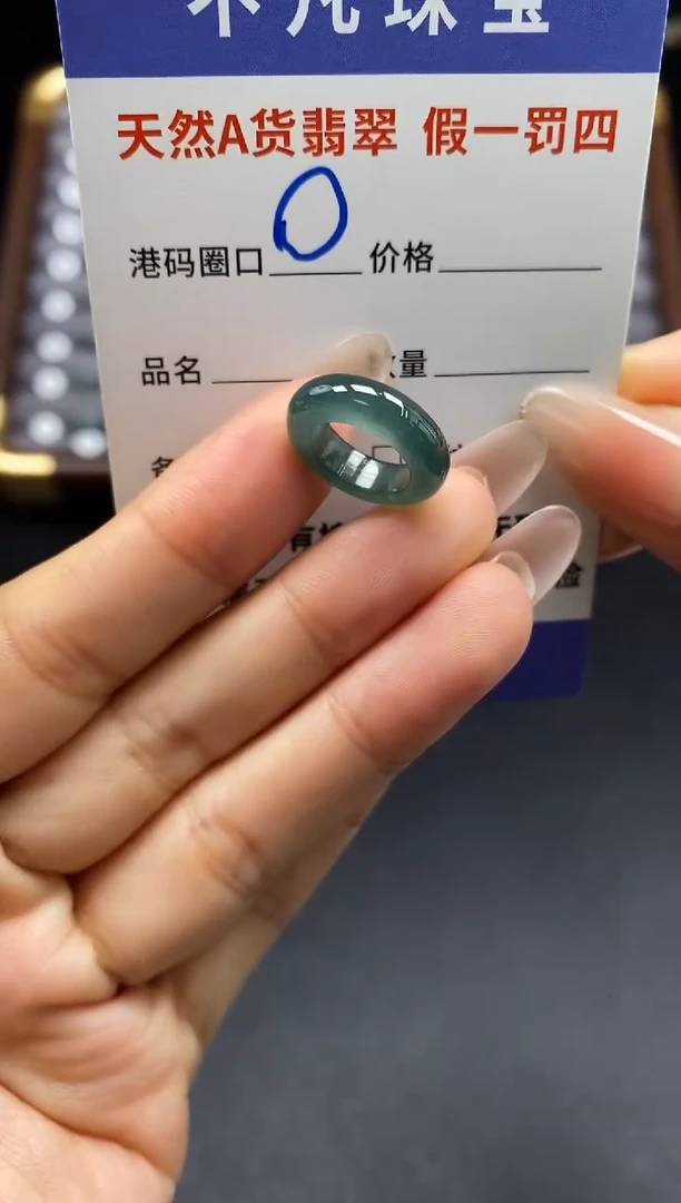 未镶嵌戒指翡翠天然A货翡翠142