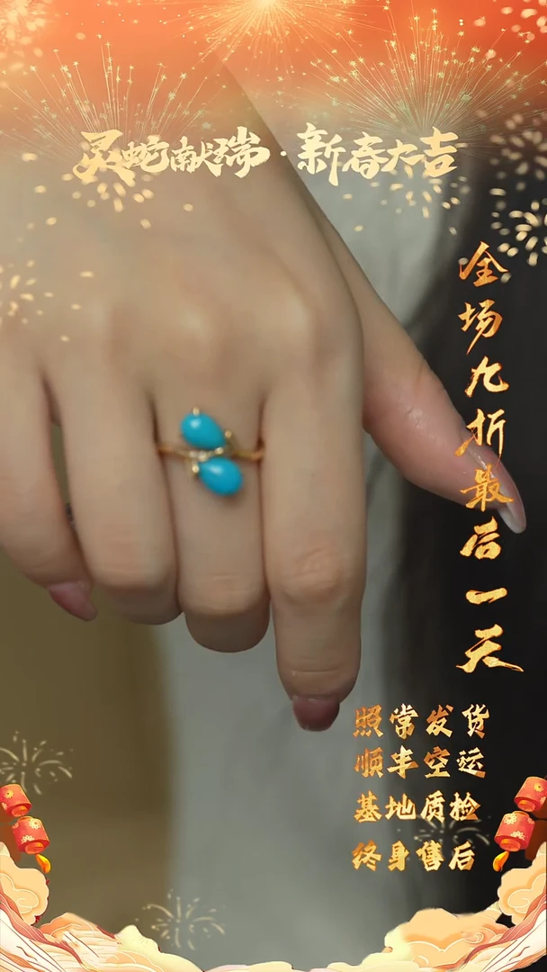【闪购商品】绿松石R11（多样性发一件）18K金镶嵌戒指