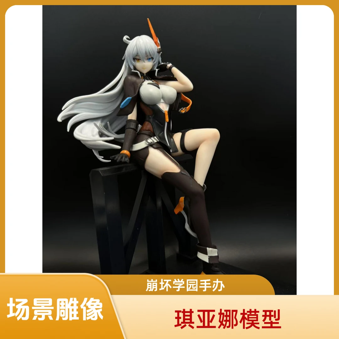 崩坏学园 3代 琪亚娜 天穹游侠 场景 雕像 模型盒装手办