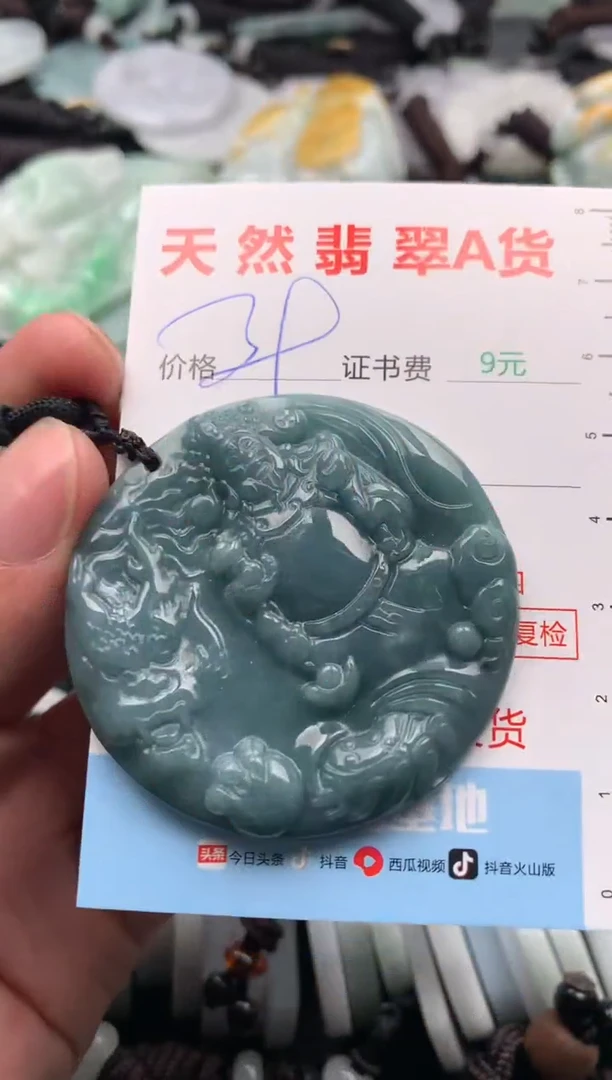 【闪购商品】翡翠吊坠(不含链)未镶嵌1