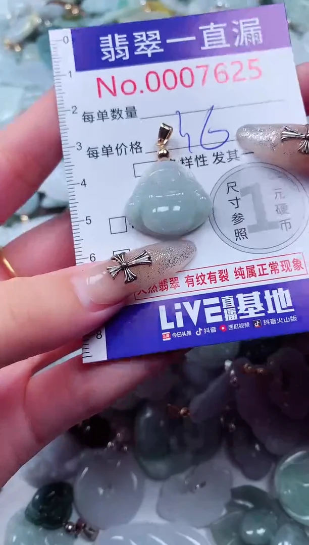 吊坠(不含链)未镶嵌翡翠7625