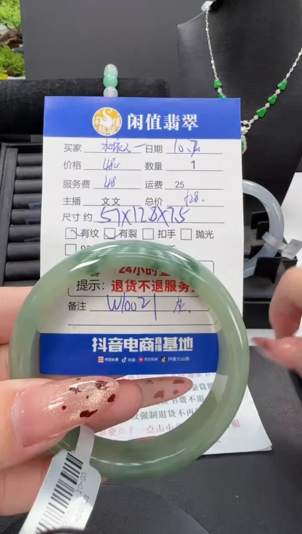 未镶嵌手镯翡翠@****春翡翠手镯