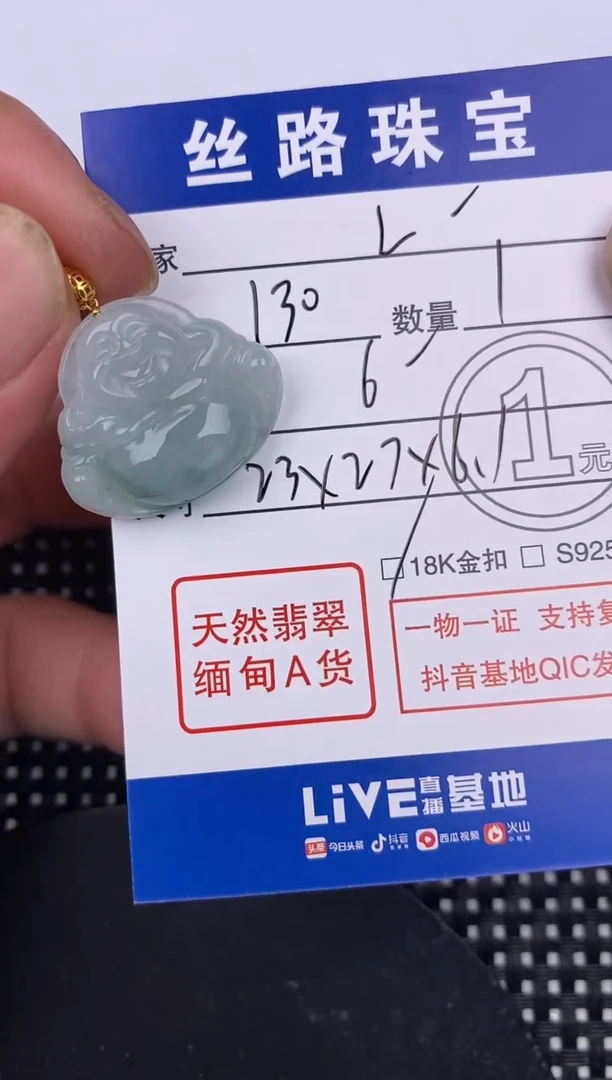 【闪购商品】翡翠颈饰18K金镶嵌挂件