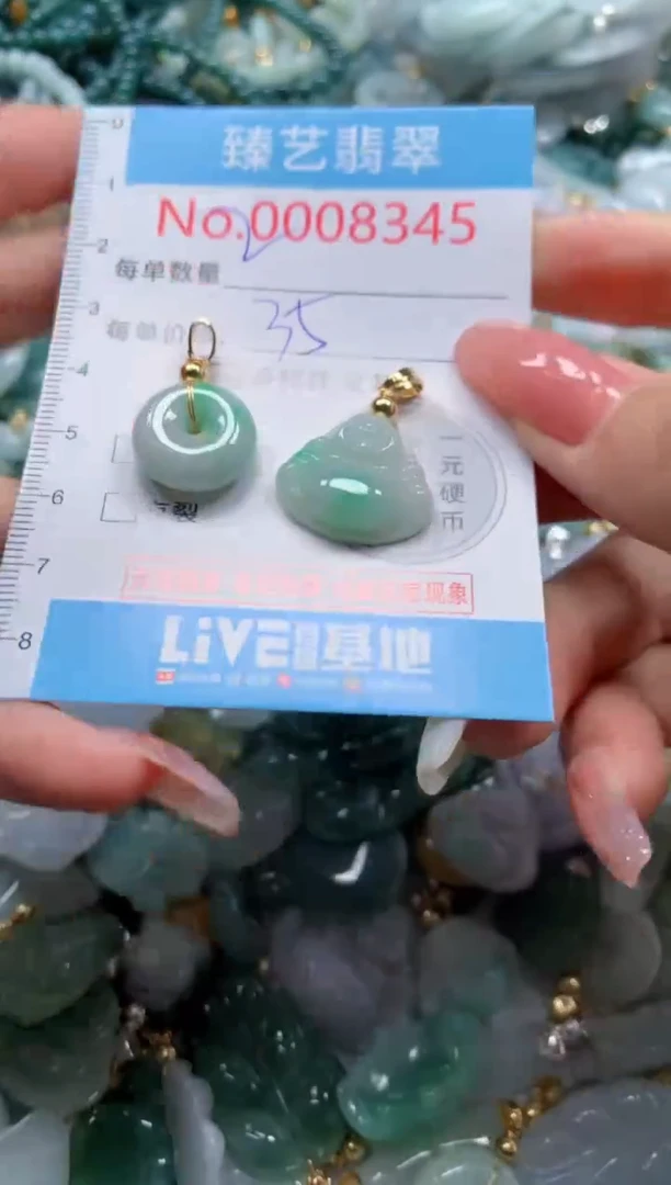 翡翠未镶嵌吊坠(不含链)8345