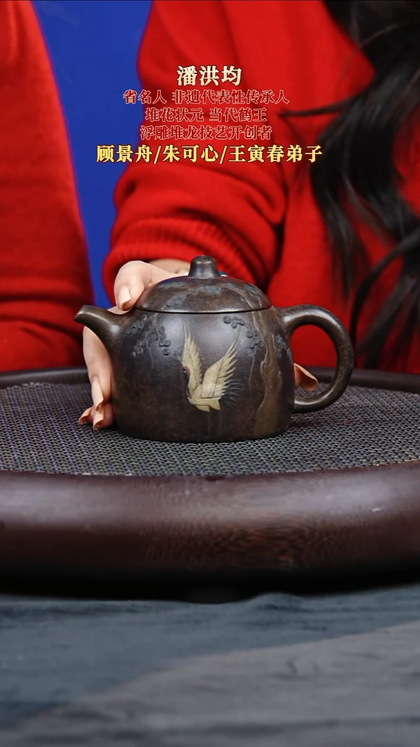 茶壶紫砂44 潘洪均 明式秦权 古铜御砂 249毫升