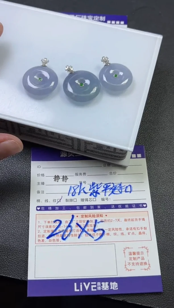 翡翠18K金镶嵌颈饰紫平安扣多样性/发一件（配链）