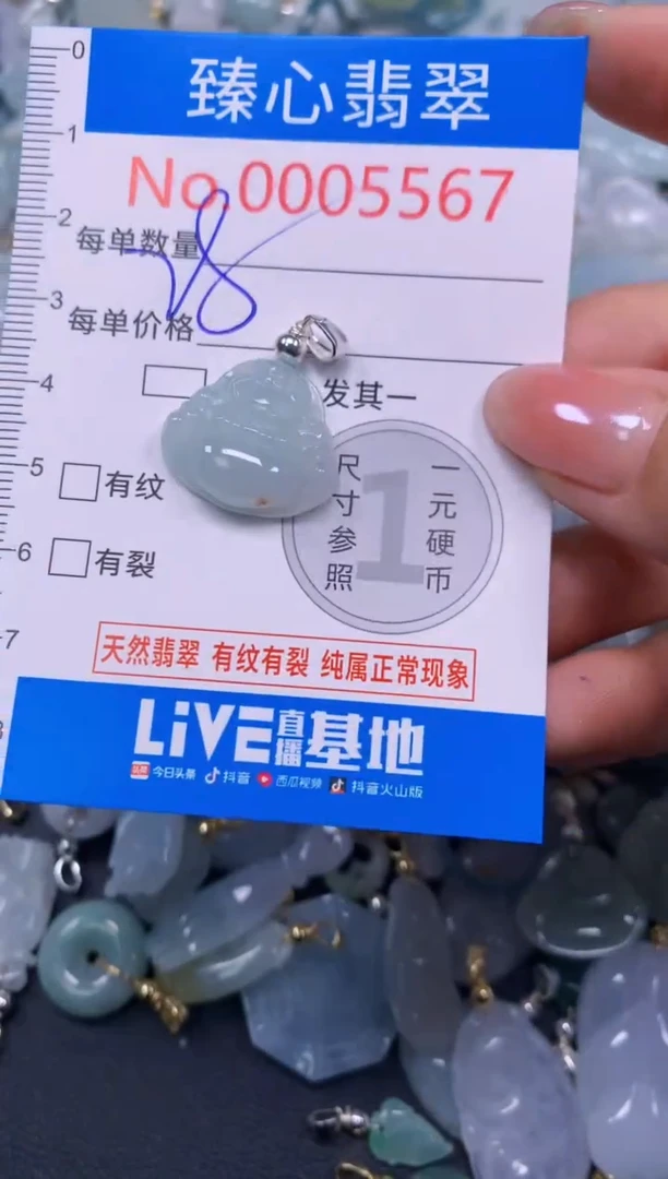 吊坠(不含链)未镶嵌翡翠5567
