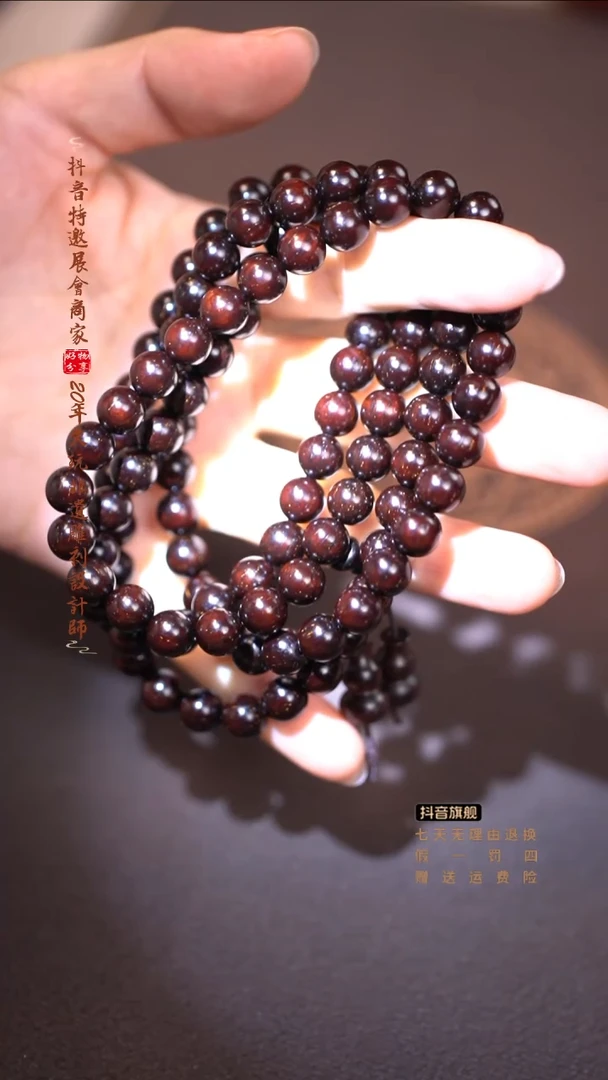 檀香紫檀（小叶紫檀）0.8x108满金星手串