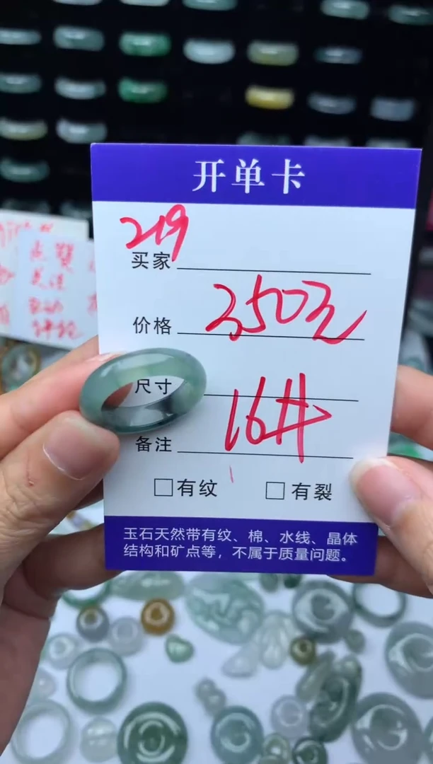 未镶嵌定制翡翠360元毛货精抛拍1发一219/16#