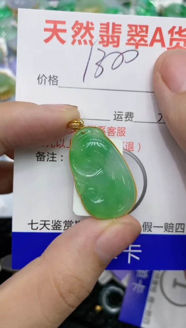 【闪购商品】翡翠颈饰18K金镶嵌111111111111