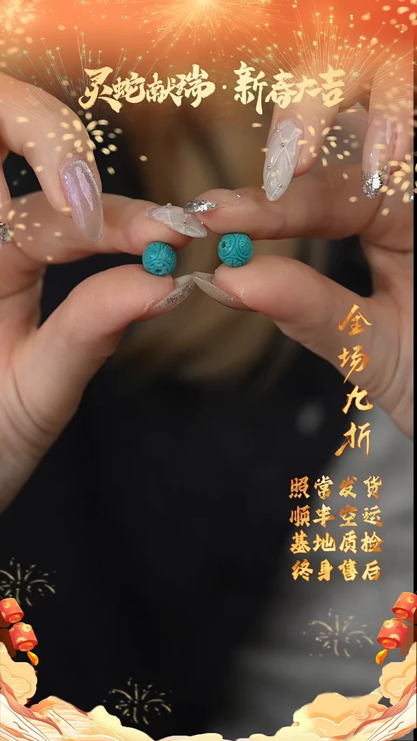 【闪购商品】绿松石配饰未镶嵌X12（多样性发一对）