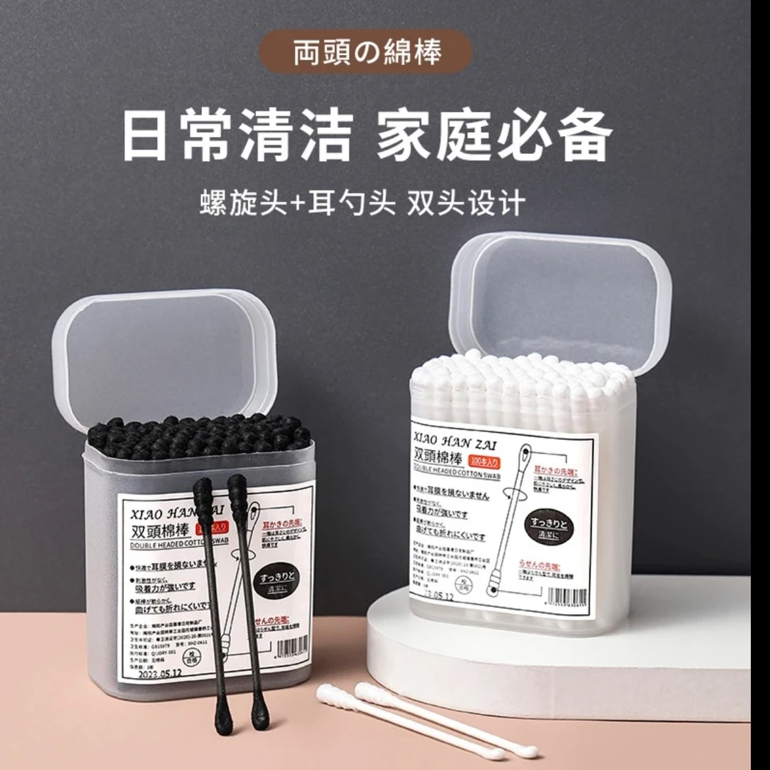 螺旋耳勺棉签二合一挖耳勺双头棉花棒一次性清洁黑色棉棒