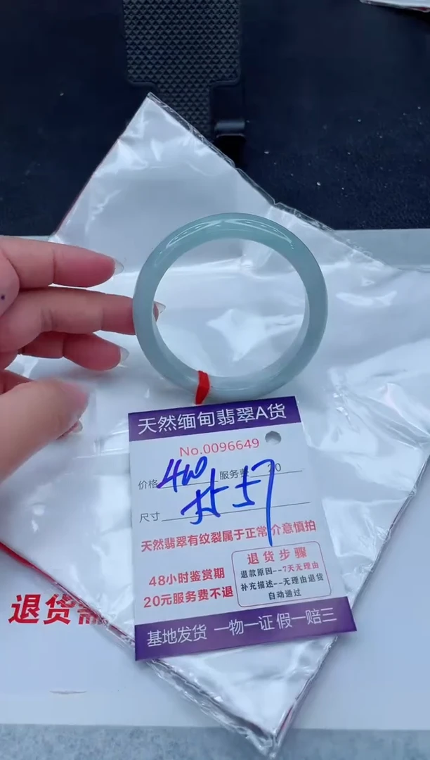 未镶嵌手镯翡翠400.0000