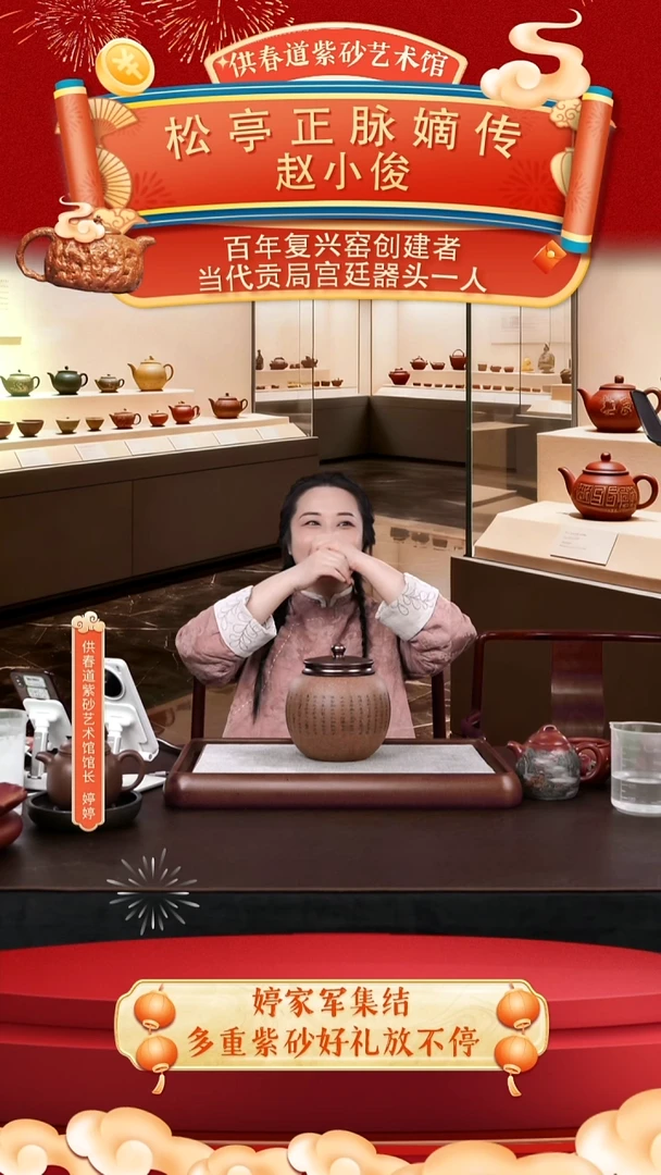 紫砂供春道婷婷紫砂55