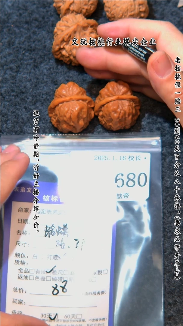 【闪购商品】文玩核桃把件680蛤蟆头