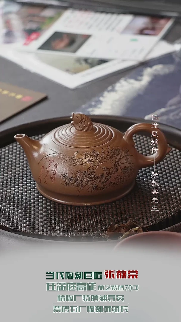 茶壶紫砂ZST39鱼雪砂段300cc