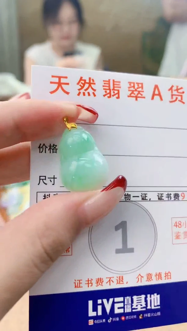 翡翠未镶嵌颈饰天然A货翡翠挂件