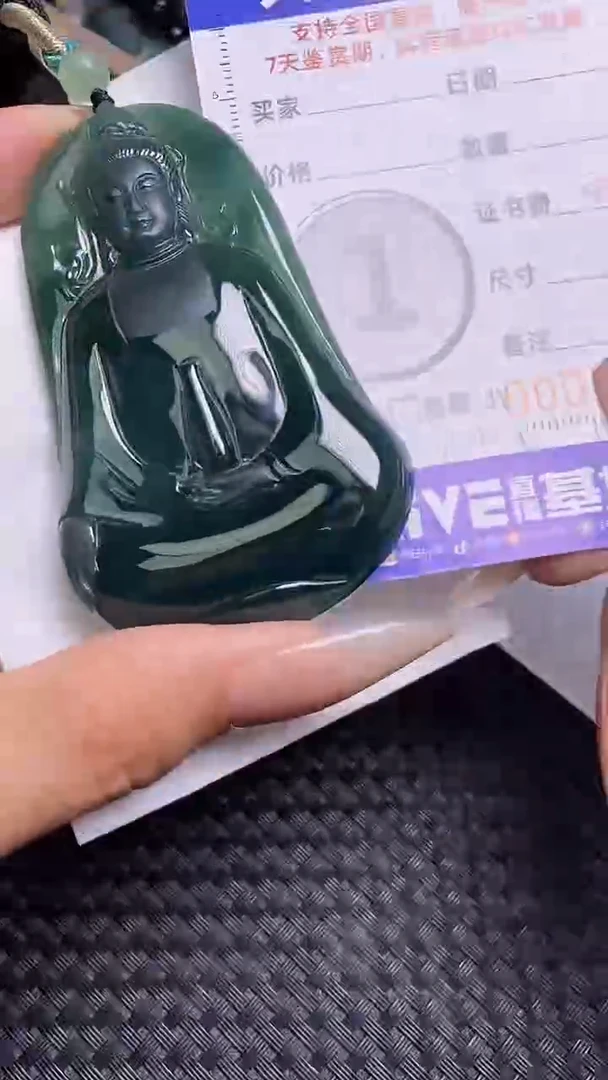 颈饰未镶嵌翡翠