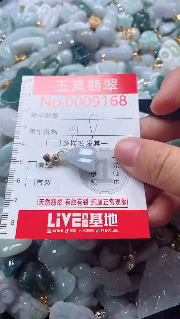 吊坠(不含链)未镶嵌翡翠9168