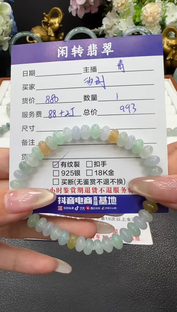 未镶嵌手链翡翠汐*手串
