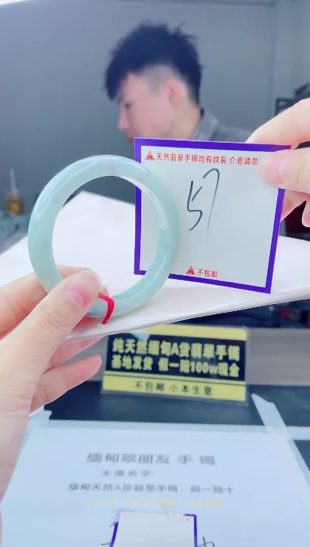 未镶嵌手镯翡翠我
