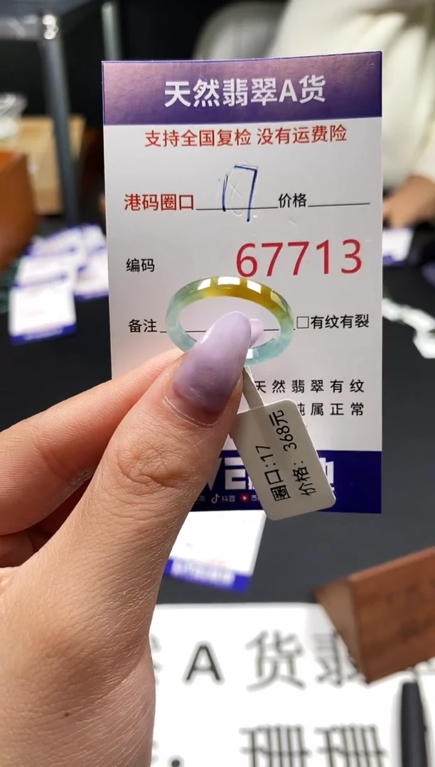 未镶嵌戒指翡翠天然A货翡翠7713
